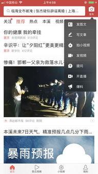 头条上能拍视频吗,轻松拍视频，分享精彩瞬间